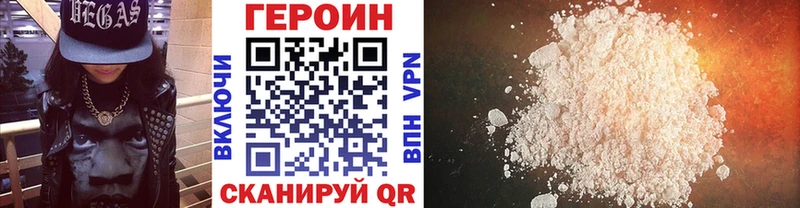 ГЕРОИН белый  купить наркотик  Нахабино 