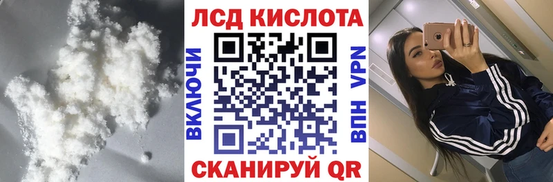 купить наркотик Нахабино LSD-25 экстази кислота