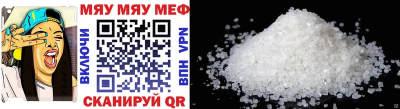 МЯУ-МЯУ mephedrone  Нахабино 